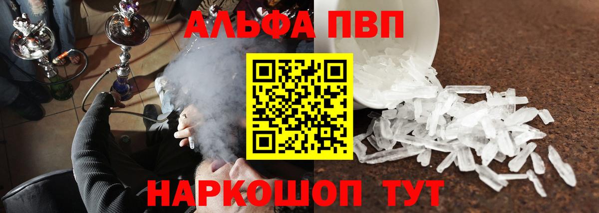 А ПВП мука  Alfa_PVP  Волжский  Альфа ПВП СК  Вход с VPN  A PVP СК КРИС 