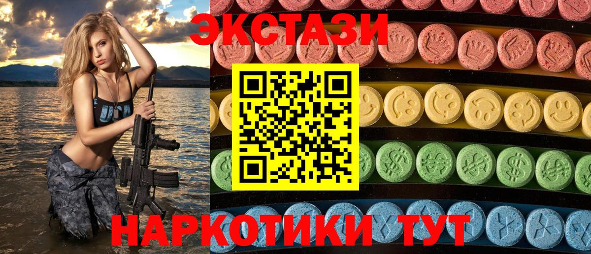 Экстази диски Волжский
