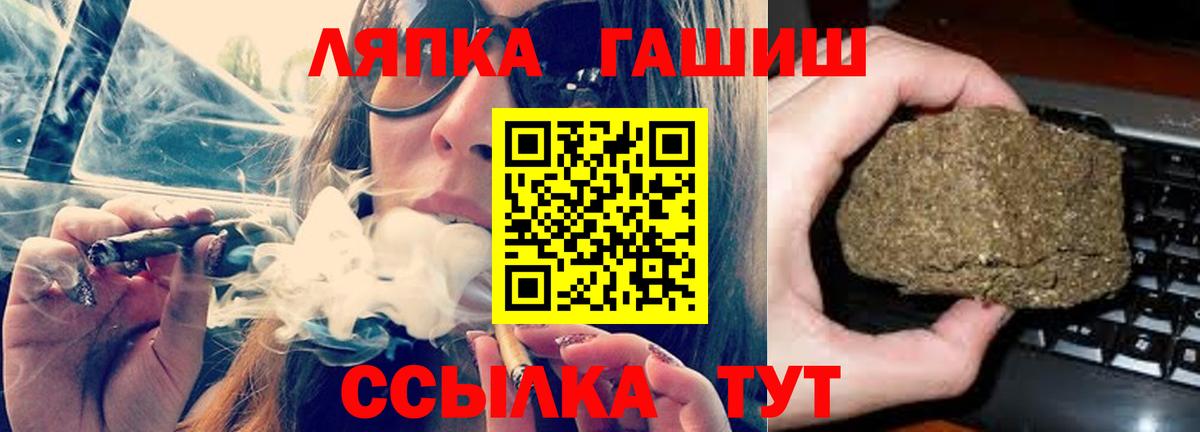 ГАШ Ice-O-Lator  Гашиш  Гашиш hashish  Волжский  Вход с VPN 