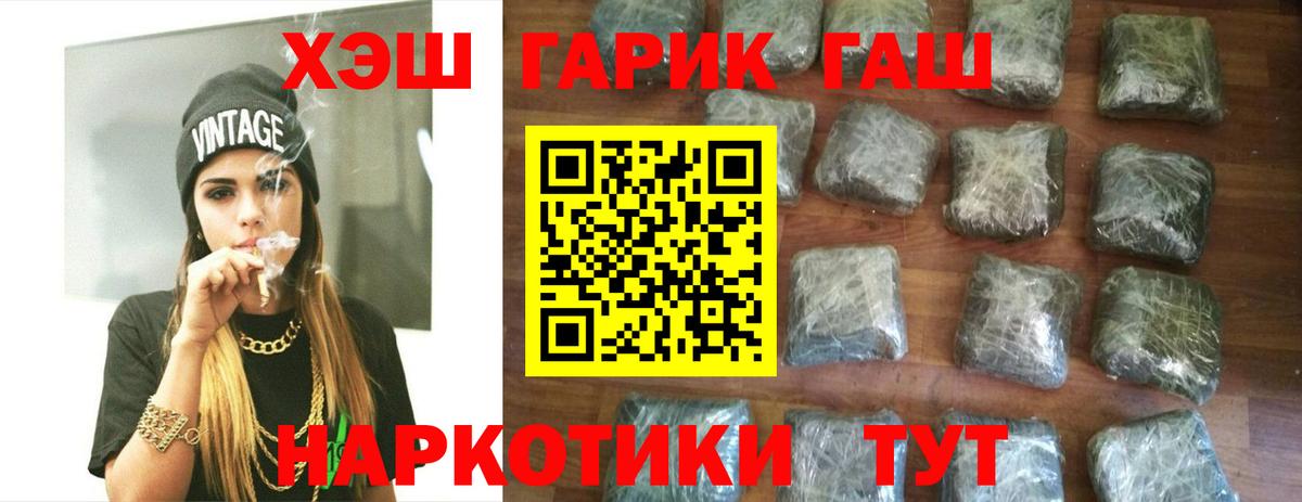ГАШИШ хэш Волжский