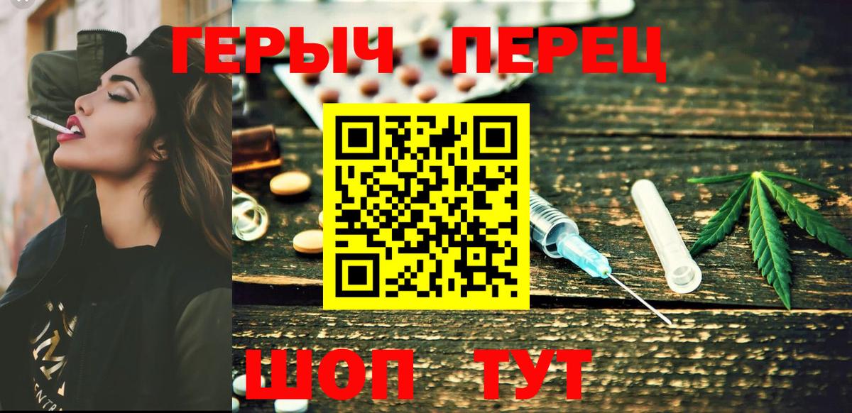 ГЕРОИН хмурый  Вход с VPN  Волжский 