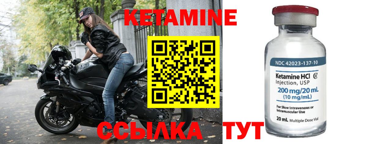 КЕТАМИН ketamine  Вход с VPN  Кетамин ketamine  дарк нет какой сайт  Волжский 