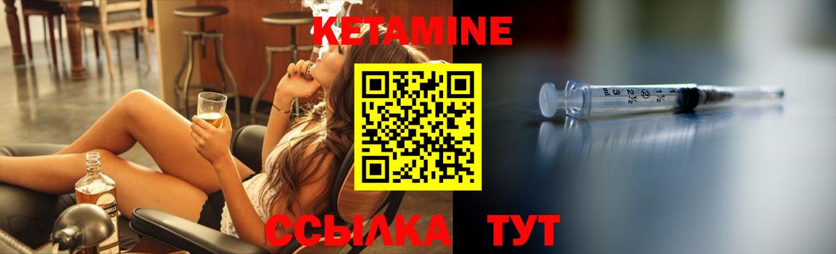 Кетамин VHQ Волжский