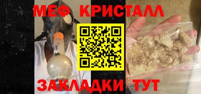 мескалин Чебаркуль