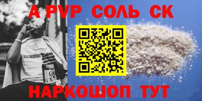 прущие крисы Чапаевск