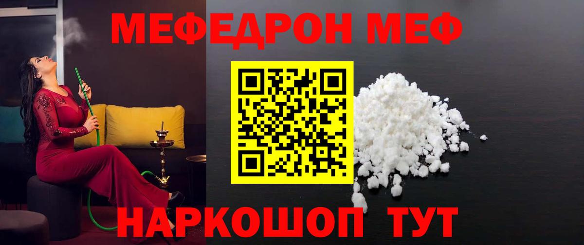 Волжский  Мефедрон  Вход с VPN  МЕФ кристаллы 