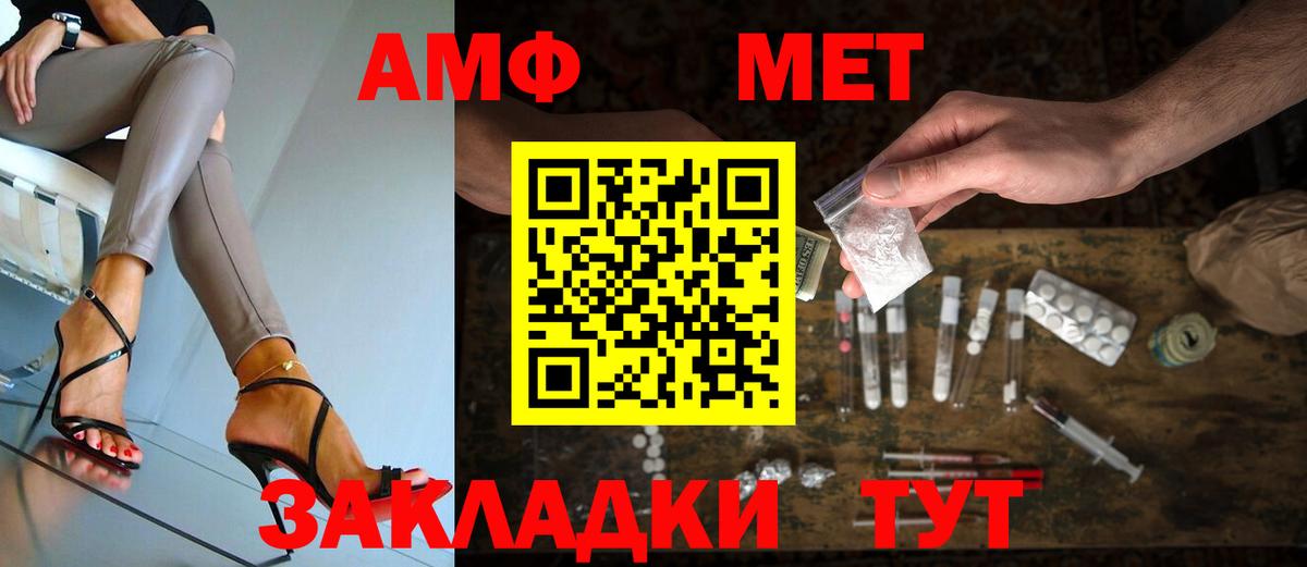 Метамфетамин кристалл  Метамфетамин кристалл  Волжский  Вход с VPN 