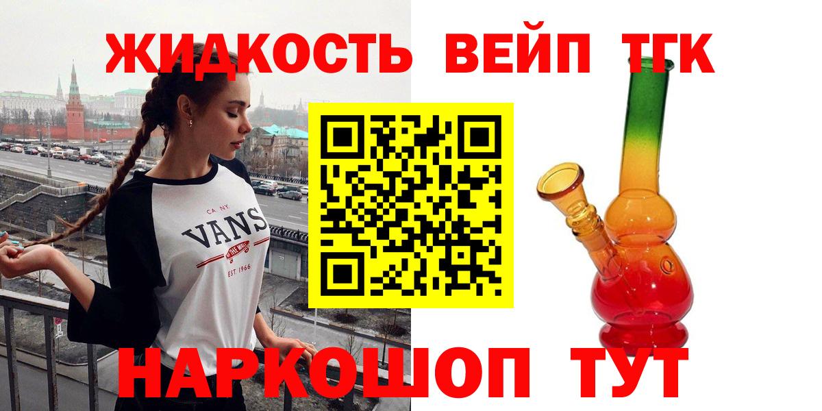 Дистиллят ТГК вейп  Вход с VPN  Волжский 